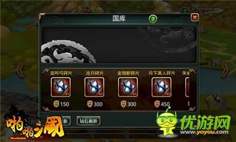 《啪啪三國》2.8周年版 武將派遣系統(tǒng)大解析