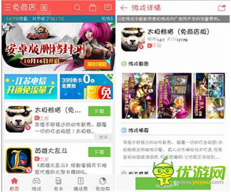 神秘大獎(jiǎng)等待揭曉《太極熊貓》將啟安卓不刪檔測(cè)試