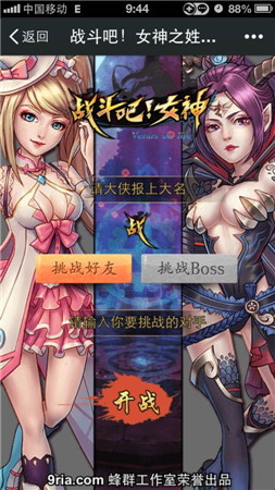 《戰(zhàn)斗吧!女神》本周三開(kāi)測(cè) 微信有獎(jiǎng)游戲暖場(chǎng)上線