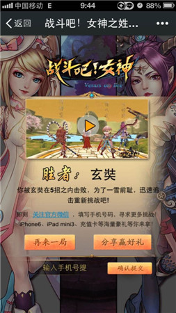 《戰(zhàn)斗吧!女神》本周三開(kāi)測(cè) 微信有獎(jiǎng)游戲暖場(chǎng)上線