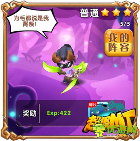 惡搞魔獸劇情《超級(jí)MT》各副本BOSS辛密首曝
