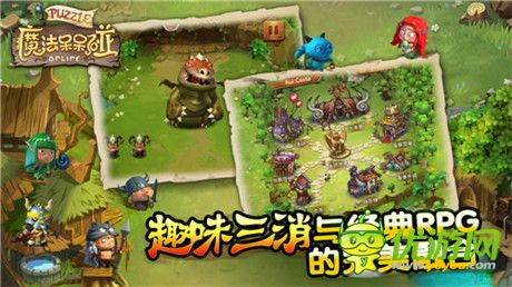 《魔法呆呆碰》：全家上陣樂融融