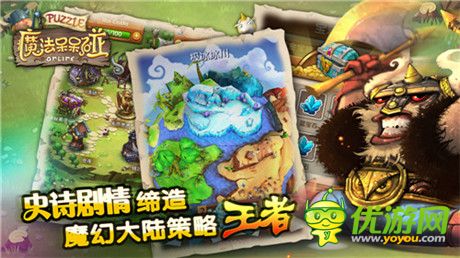 《魔法呆呆碰》：全家上陣樂融融