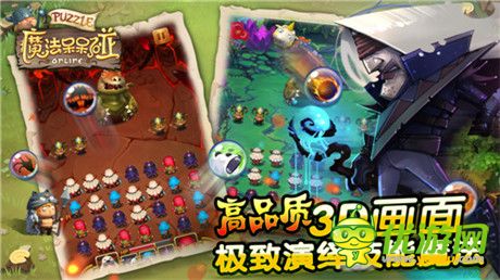 《魔法呆呆碰》：全家上陣樂融融