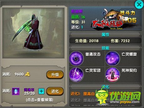 喜迎雙平臺測試《太極熊貓》全新版本攜死神來襲