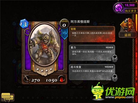 《爐石英雄：冰火戰(zhàn)魂》新版曝光:眾神之亂