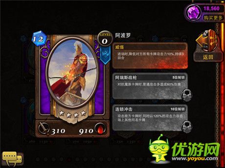 《爐石英雄：冰火戰(zhàn)魂》新版曝光:眾神之亂