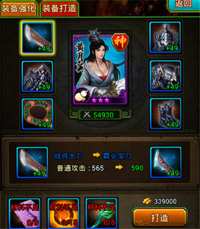 手游《熱血三國》快速提升戰(zhàn)力有訣竅