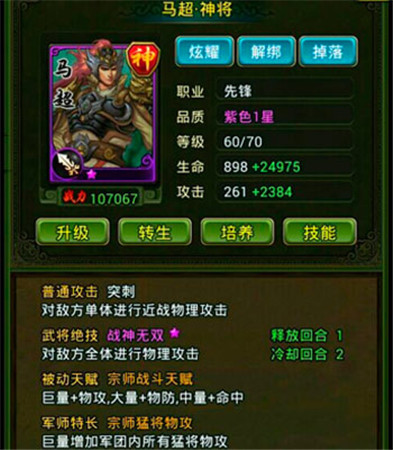 手游《熱血三國》快速提升戰(zhàn)力有訣竅