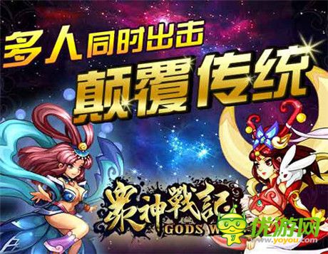 第三代多角色戰(zhàn)斗回合RPG《眾神戰(zhàn)記》即將登陸WP市場(chǎng)