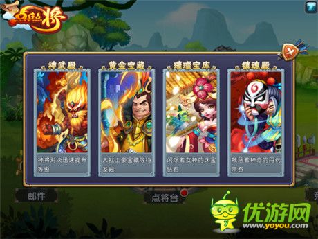 一爽再爽《點(diǎn)兵點(diǎn)將》創(chuàng)意玩法大比拼