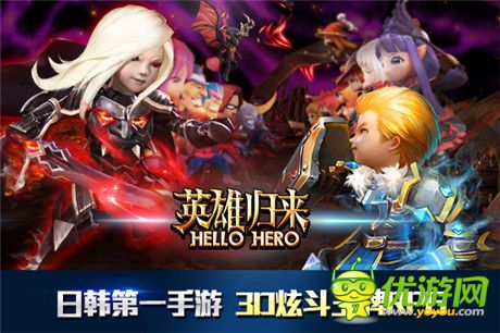 “英雄歸來“《Hello Hero》5.0新版本等你體驗(yàn)