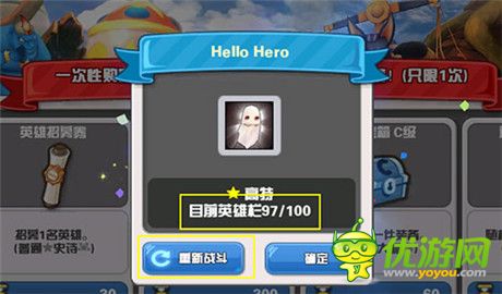 “英雄歸來“《Hello Hero》5.0新版本等你體驗(yàn)