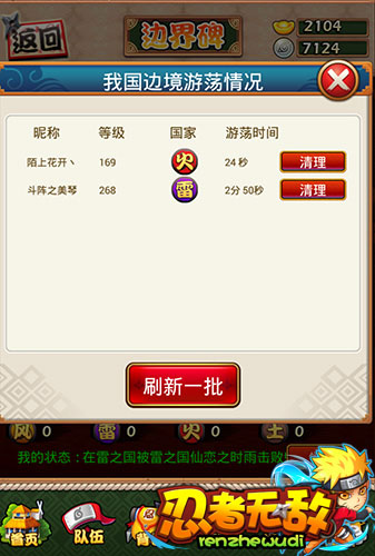 誰是護(hù)國功臣?《忍者無敵》保衛(wèi)邊界碑