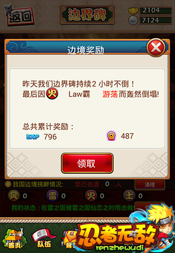 誰是護(hù)國功臣?《忍者無敵》保衛(wèi)邊界碑