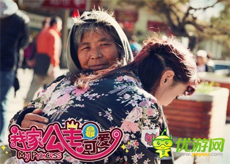 嫩模公主街頭隨便抱《我家公主最可愛》上線造勢出奇招