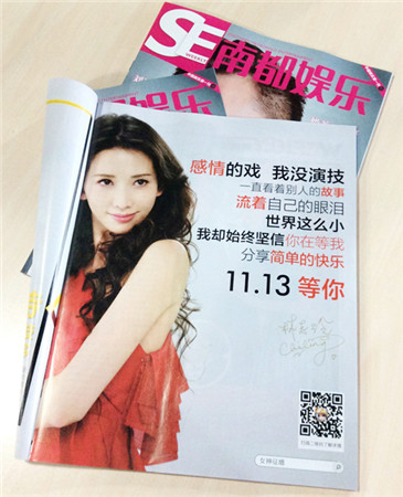 林志玲登報(bào)相約《女神聯(lián)盟》11.13真愛公測