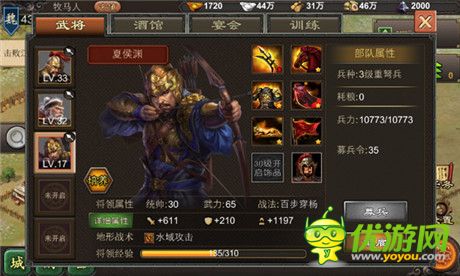 三國(guó)大亂戰(zhàn)《血戰(zhàn)天下》國(guó)家任務(wù)全解析