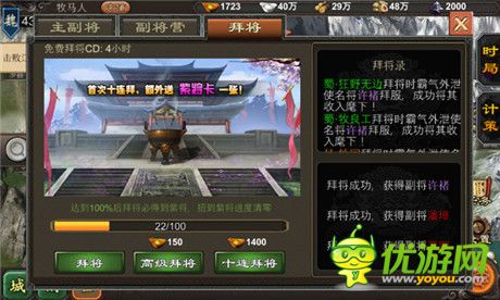 三國(guó)大亂戰(zhàn)《血戰(zhàn)天下》國(guó)家任務(wù)全解析