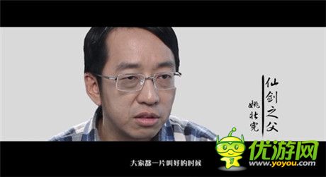 20年，終于等來仙劍首支紀(jì)錄片《最好的時(shí)光》