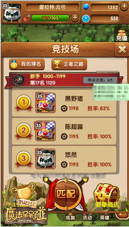 IOS越獄測試中《魔法呆呆碰》新版競技場搶先看