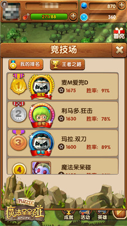 IOS越獄測試中《魔法呆呆碰》新版競技場搶先看