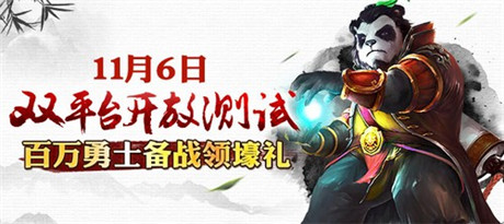 《太級(jí)熊貓》明日雙平臺(tái)開測(cè) 最強(qiáng)首日攻略