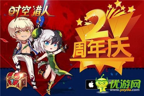 榮耀2周年《時空獵人》多重豪禮喜相送