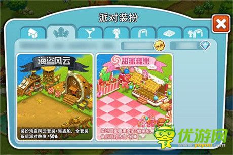 《全民農(nóng)場(chǎng)》派對(duì)狂歡季上線 勾搭還能勾兌禮包