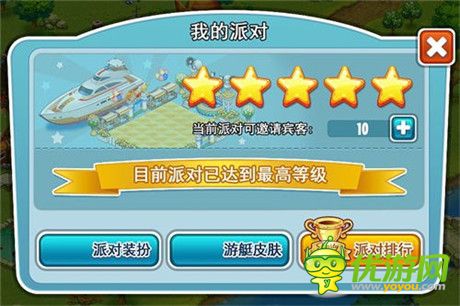《全民農(nóng)場(chǎng)》派對(duì)狂歡季上線 勾搭還能勾兌禮包