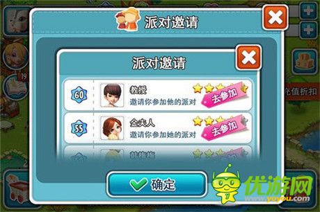 《全民農(nóng)場(chǎng)》派對(duì)狂歡季上線 勾搭還能勾兌禮包