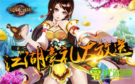 讓你一次爽個(gè)夠《格斗江湖》玩家福利來襲