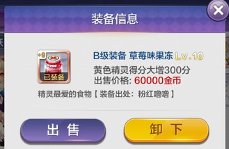 天天風(fēng)之旅平民裝備得忍者兔攻略