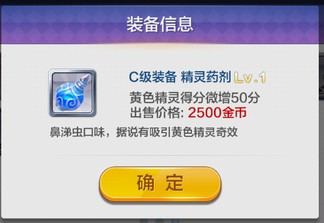 天天風(fēng)之旅平民裝備得忍者兔攻略