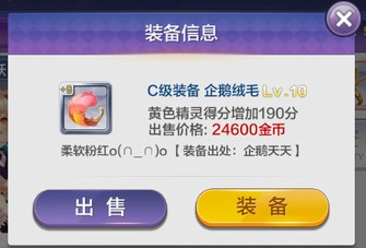 天天風(fēng)之旅平民裝備得忍者兔攻略