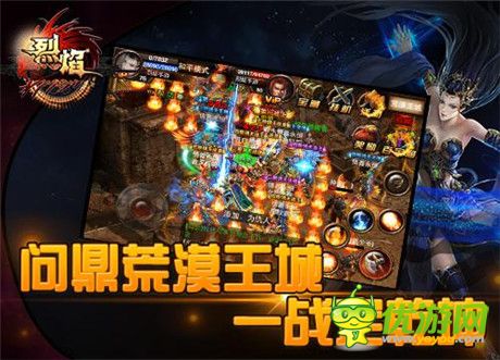 烽煙四起 9377《烈焰》手游版攻城戰(zhàn)再現(xiàn)傳奇