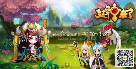 《封神來(lái)了》首測(cè)火爆 玩家發(fā)力三大熱點(diǎn)