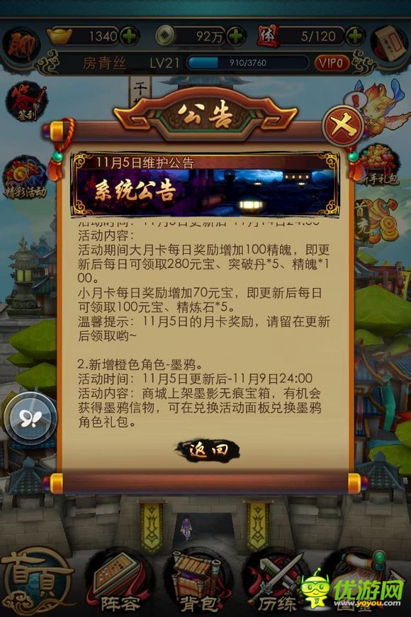 秦時(shí)明月2手游墨鴨怎么樣 墨鴨點(diǎn)評(píng)