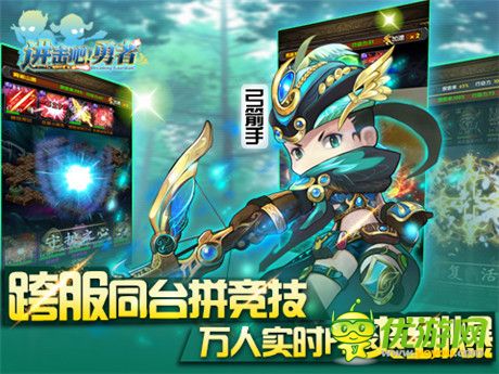時(shí)空動(dòng)蕩有新機(jī)《進(jìn)擊吧!勇者》給力新增內(nèi)容曝光