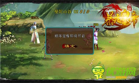 大俠你還能淡定?《暴走皇帝》瑯嬛寶藏驚現(xiàn)