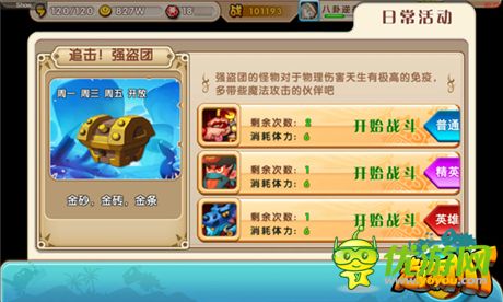 沒(méi)鉆石一樣玩的爽《超級(jí)MT》各大游戲活動(dòng)介紹