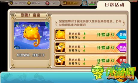 沒(méi)鉆石一樣玩的爽《超級(jí)MT》各大游戲活動(dòng)介紹