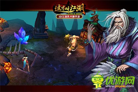 純正江湖味兒《這才叫江湖》今日11：00火爆開測(cè)