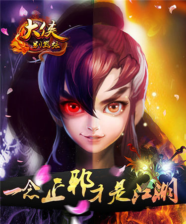 金庸群俠大亂斗《大俠別囂張》今日內(nèi)測(cè)