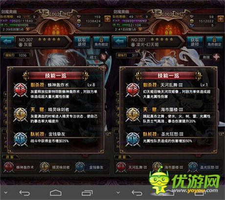 光隊(duì)救世主《血族》“幻天姬”全面攻略