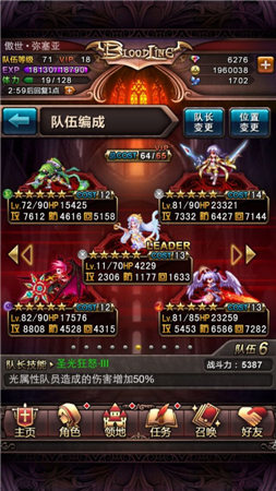 光隊(duì)救世主《血族》“幻天姬”全面攻略