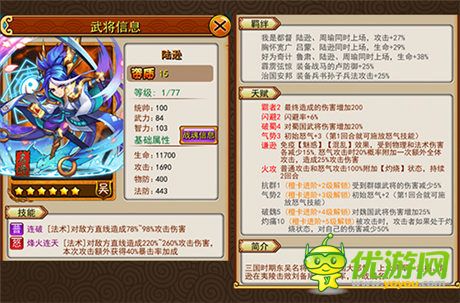 《放開那三國》橙卡時代五大“洗具”武將