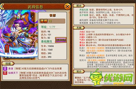 《放開那三國》橙卡時代五大“洗具”武將
