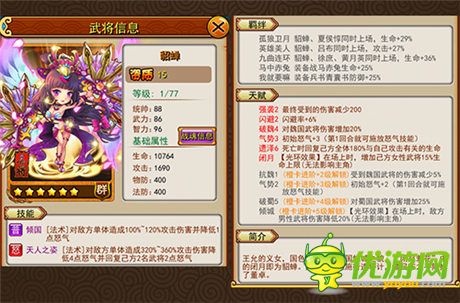 《放開那三國》橙卡時代五大“洗具”武將