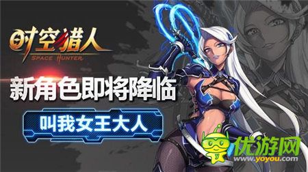 《時空獵人》歡慶2周年 再燃PK格斗風(fēng)暴